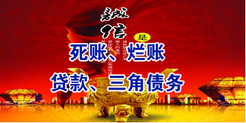 广元要债公司