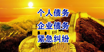 广元追债公司